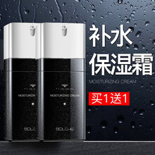 和风雨男士护肤面霜60g补水保湿乳液擦脸油润肤露护脸霜清爽控油护肤品