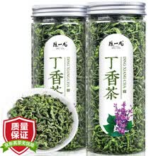 超市	
【买2件=发3罐】丁香茶 长白山丁香嫩芽叶养生茶丁香叶养生花草茶可搭桂花茶50g
