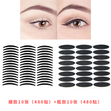 婼丝黛儿（ROSDaIL）细款黑色纸质双眼皮贴眼线贴不怕晕染1200贴 10张细款+10张粗款+Y叉