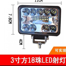 汽车led大灯强光超亮超远灯泡 汽车led强光大灯12V24V货车长条射灯超亮越野农用车灯摩托电车灯 升级3寸方大视野白光