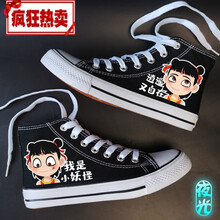 ゐ℘轻奢高档夏季中大童鞋春夏新款奥特曼鞋子儿童帆布鞋荧光童鞋男童夜光鞋小学生潮流板鞋 高帮哪吒 内长19.5cm 29码