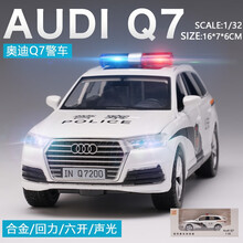 警车玩具合金救护车120奥迪汽车模型1\/32仿真合金车模小汽车男孩儿童宝宝玩具车1-3-6礼物 奥迪Q7-警车