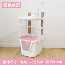 卷尾巴（CURLY TAIL）宠物顶入式猫砂盆半封闭式可拆离防外溅猫屎盆猫厕所 DHO-01浪漫粉+1层爬架