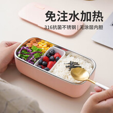 特莱雅（TERLIA）保温饭盒免注水午餐盒316不锈钢磁吸便当盒全身水洗自动低音加热日式便携带饭神器 樱花粉（家用车载两用款）