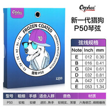 Orphee奥路菲吉他琴弦猎狗冷冻弦专业指弹民谣吉他弦防锈一套6根 P50(012-053)较硬手感+送好礼