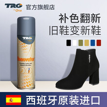 TRG 西班牙原装进口绒面鞋翻新喷雾翻毛皮鞋清洁护理剂鞋粉反磨砂补色黑色打理液神器 黑色+去污清洁剂