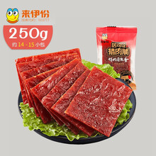 来伊份精制猪肉脯250g靖江肉铺猪肉干肉香味美小吃网红休闲零食来一份 猪肉脯 原味