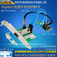 GRIS MINI迷你PCI-E转SFP光纤千兆网卡1000M有线适配器INTEL英特尔I210汇聚