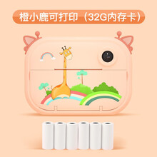 卡丝拉狄儿童相机玩具可打印拍立得数码拍照高清男女孩迷你益智婴幼儿生日礼物小孩礼物 橙小鹿可打印(32G内存+6卷相纸)赠送礼品袋