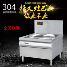乾尊电热大锅灶商用灶台大功率电磁炉304不锈钢熬羊肉汤炉食堂电炒锅 304直径62公分