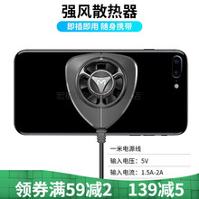 岚兮冉手机散热器半导体制冷降温神器便携式背夹水冷液冷吃鸡手游戏王者 风冷普通款丶外置电源 充电线+游戏防汗指套