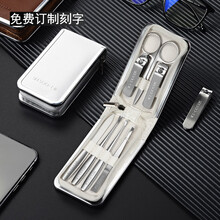 德国七素SEESOO 【免费订制刻字】指甲钳指甲刀套装掏耳朵掏耳勺鼻毛剪刀指甲锉不锈钢美甲修甲工具 白色 安全剪 7件套 Q1A377187