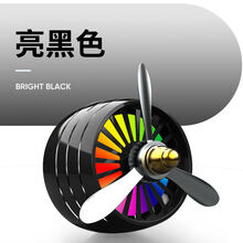 车载小飞机风扇 车载香水汽车内饰品空调出风口小风扇旋转车上装饰品香薰持久清香 黑色【带灯】 柠檬【香片1个】