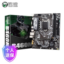 铭瑄（MAXSUN）MS-B460M电竞之心 WIFI版本 支持INTEL10代I5 铭瑄B460M 挑战者