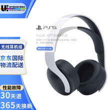 索尼（SONY） PS5 主机  PS5家用游戏机 港版 PS5原装无线蓝牙耳机