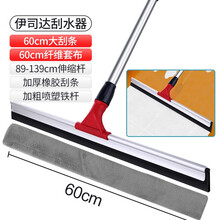伊司达伸缩杆卫生间刮水器玻璃刮地刮家用地板瓷砖浴室地面清洁器保洁工具 家用套装【60cm刮水器+60cm纤维套布】