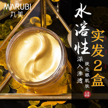 【买60享120】丸美金胶眼膜贴 眼部精华眼膜 黑眼圈眼袋淡化细纹提拉紧致扛皱玻尿酸眼贴膜 【买一/送1】淡化眼纹眼贴膜60片