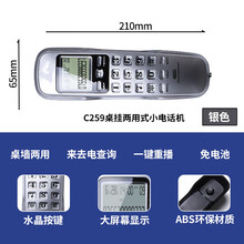 欧曼丽莎   电话座机家用固定分机挂机迷你壁挂式小巧型老人机有线非无线挂墙 c259【银色】免电池，带来电显示