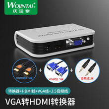 高清vga转hdmi 接口接头 转换器 带音频to电脑连接电视线 投影仪 转换器+HDMI线+VGA线+3.5公头音频线