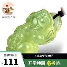 【岫岩馆】荷玉情缘 岫玉 双貔貅吊坠 挂件 精品玉石 生日情人节礼物 送男友 节日礼品 择优发货