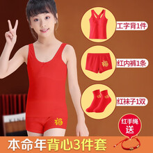 森之鼓女童本命年小背心大童红色内衣内裤13岁儿童发育期女孩纯棉12