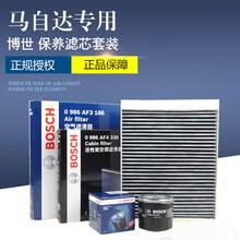 博世（BOSCH）马自达保养滤芯套装 滤清器/格 星骋 2.0L 空调滤韦斯特 两滤【空气滤芯+机油滤芯】
