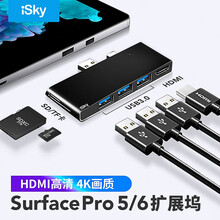 iSky 微软Surface Pro5/6扩展坞 转换器USB转接头投影投屏HDMI扩展坞HUB视频连接线高清笔记本电脑分线器黑