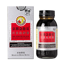 京都念慈菴川贝枇杷膏(无糖配方)150ml/瓶护喉利咽进口正品 进口优选