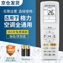 友诚适用于格力空调遥控器全通用型号Q力悦风迪Y502K YAPOF 3 通用柜机挂机中央空调机