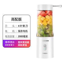 奥克斯榨汁机家用水果小型便携式学生榨汁杯电动充电迷你炸果汁机 【高配版】白色