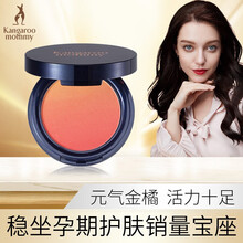 袋鼠妈妈 宝妈梦幻美肌双色渐变腮红 自然彩妆修容 宝妈化妆品 宝妈专用 活力金橘