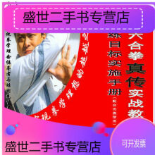 心意六合拳】价格_心意六合拳图片- 京东