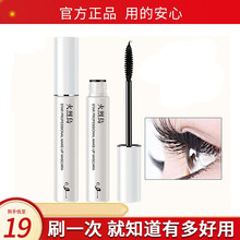 火烈鸟睫毛膏拉长加密睫毛膏女大白杆纤长卷翘不易晕染