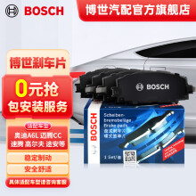 博世（BOSCH）刹车片AB1189适配奥迪A4/A6L大众开迪迈腾速腾途安高尔夫6 斯柯达明锐刹车后片