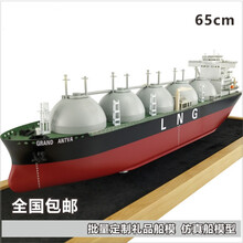 航运65cm散杂货船模型_散货船模型_杂货船模型_船舶模型 LNG天然气船模型