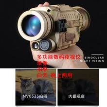多功能手持式红外线数码夜视仪高倍夜视望远镜可录像摄影拍照白天晚上两用夜视仪望远镜 迷彩色