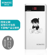 七千猫罗马仕20000毫安时充电宝大容量快充数字显示2万移动电源卡通diy动漫个性苹果安卓手机通用 柯南