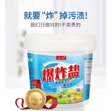 1.1kg爆炸盐活性氧桶装彩漂粉儿童婴儿用去除污渍发黄发霉增白增艳彩票剂彩漂粉漂白粉去黄增白剂洗衣粉