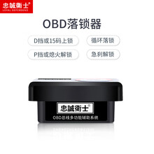 改装适用于本田思域自动升窗器 07-19款思域一键关窗OBD落锁器 9代思域【OBD落锁器】