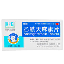 [昆明制药]乙酰天麻素片50mg*12片*2板 1盒装