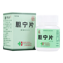 顺丰发货】上药 胆宁片 0.36g*100片 慢性胆囊炎 疏肝利胆 清热通下 用于肝郁气滞 腹痛 2盒装