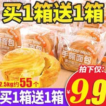 【小时候的零食】手撕面包整箱充饥夜宵早餐全麦蛋糕点懒人速食休闲小吃零食品年货礼盒食品 手撕面包500g+肉松饼500g（共2箱）