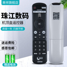 美祥适用于广东珠江数码机顶盒蓝牙语音遥控器甜果电视蓝牙语音遥控器甜果时光 969368