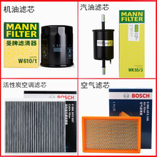 曼牌(MANNFILTER) 长安滤清器保养套装 12-17款 逸动 逸动XT 致尚XT 1.6L 四滤（空调滤+空气滤+机油滤芯+汽油滤）
