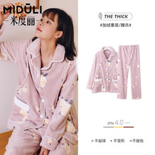 米度丽 孕妇睡衣冬季加厚加绒春秋产妇出院服产后喂奶哺乳衣珊瑚绒月子服 豆沙（两件套） M码
