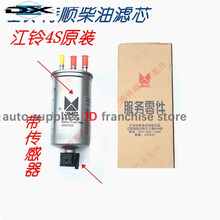 适用于特顺特顺柴油滤芯特顺柴油格柴油滤芯特顺柴滤 配套厂(不带江铃标
