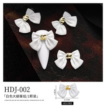 美潮美甲饰品蝴蝶结立体黑色新款日系小配件网红奢华新年指甲装饰 大蝴蝶结-1个装（白）