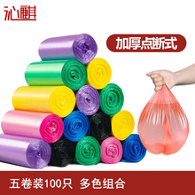 沁麒 200只10卷 中号45*50cm / 断式垃圾袋 平口蓝色 大垃圾袋 家用办公 100只 五卷垃圾袋 活动6