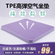 无压坐垫TPE材质椅垫办公椅垫四季通用透气座垫可水洗释放压力 无压坐垫【42*36*3cm】