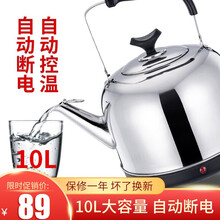 苏兴 电水壶家用自动断电自动保温不锈钢电热水壶大容量烧水壶电开水壶 10L